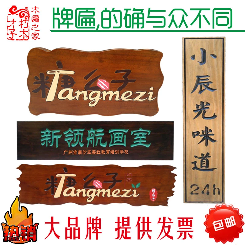 朽木才子实木牌匾定做桐木质店铺门头招牌对联装饰挂牌指示牌定制