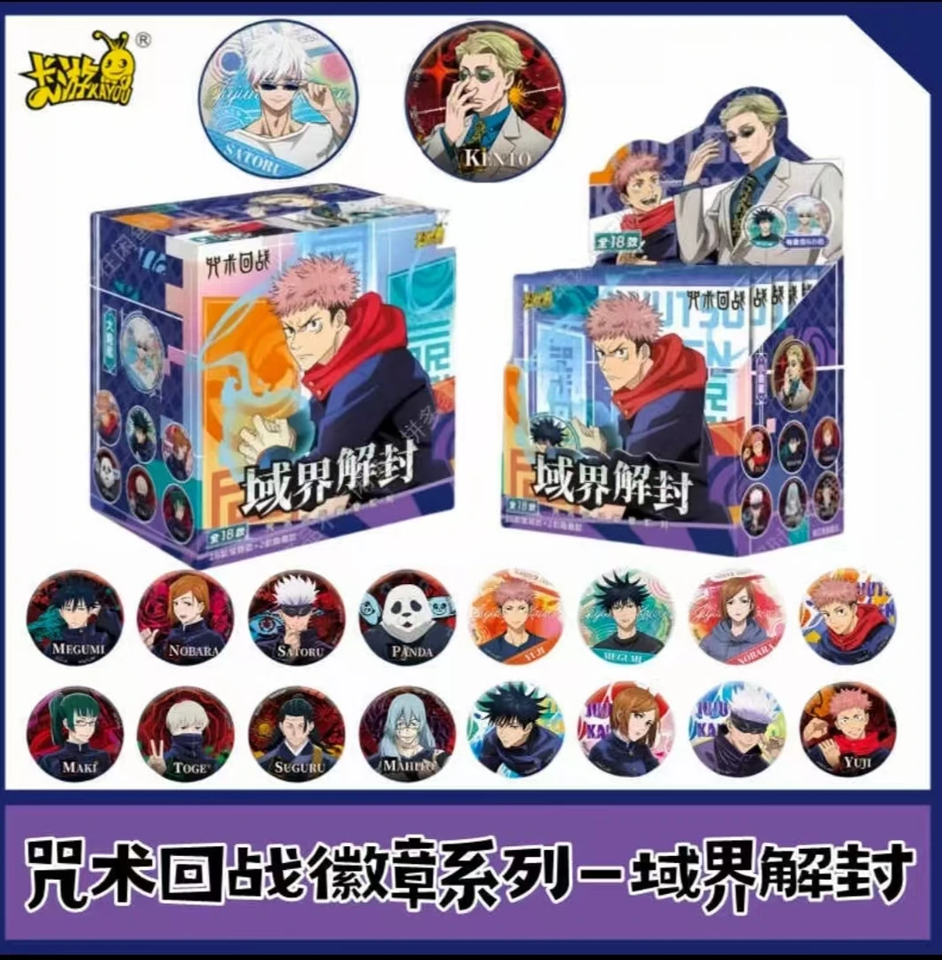 【强娶】《咒术回战》域界解封吧唧第三弹盲盒产品