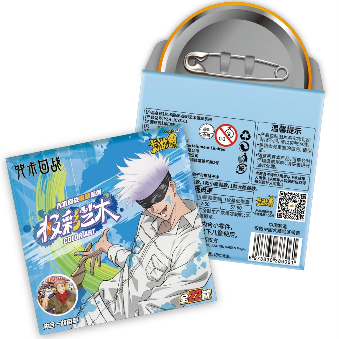 卡游新人浮浮【拆包】《咒术回战》 极彩艺术油漆吧唧第二弹盲盒产品