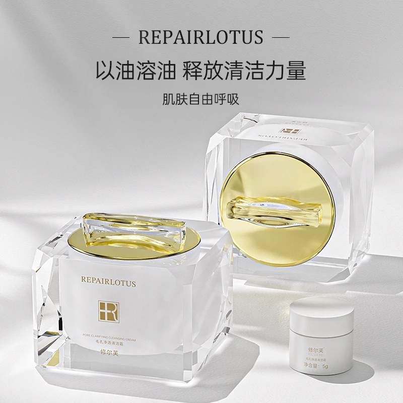 修尔芙毛孔净透清洁霜