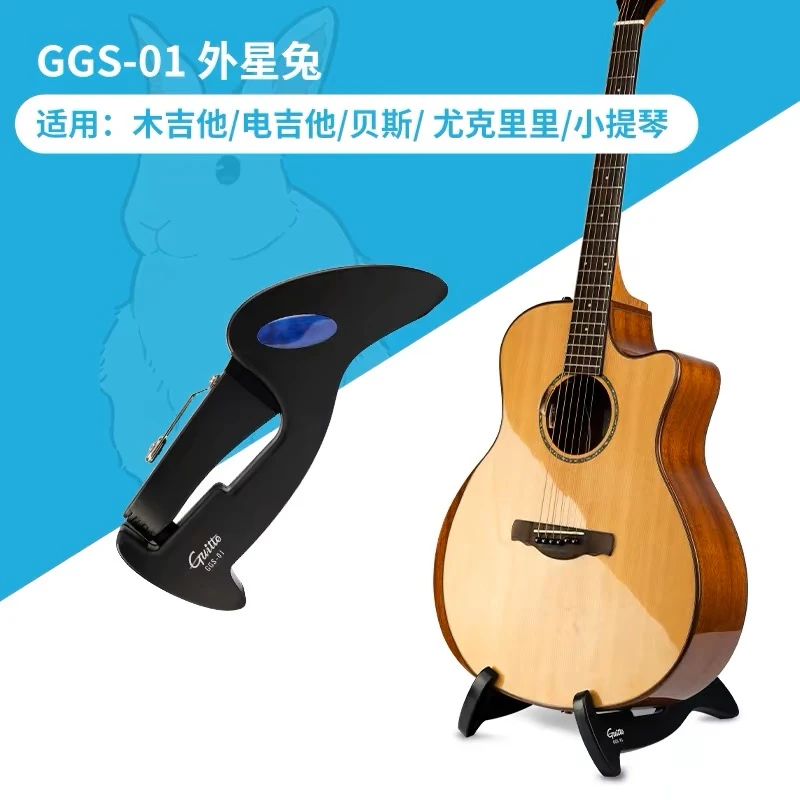 Guitto巧乐匠立式吉他支架吉他贝斯电木a架吉他架鳄鱼小兔机器人