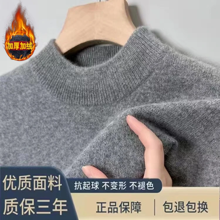 【一体绒】男士长袖半高领加绒加厚秋冬毛衣休闲保暖冬季针织打底衫