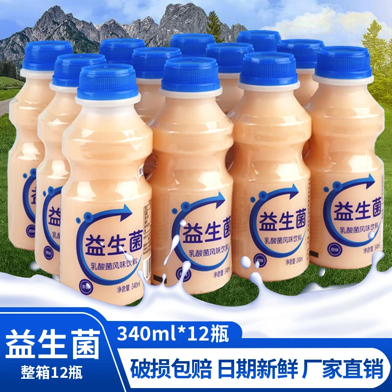 【整箱12瓶】益生菌乳酸菌风味饮品340ML早餐奶新日期原味0脂肪