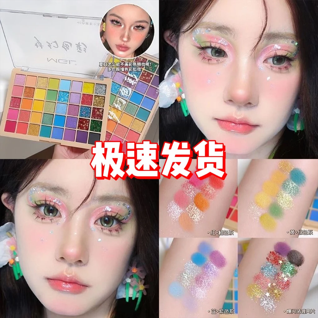 多巴胺马卡龙多彩珠光cos妆表演舞台妆亮片亮晶晶粉绿细闪显色