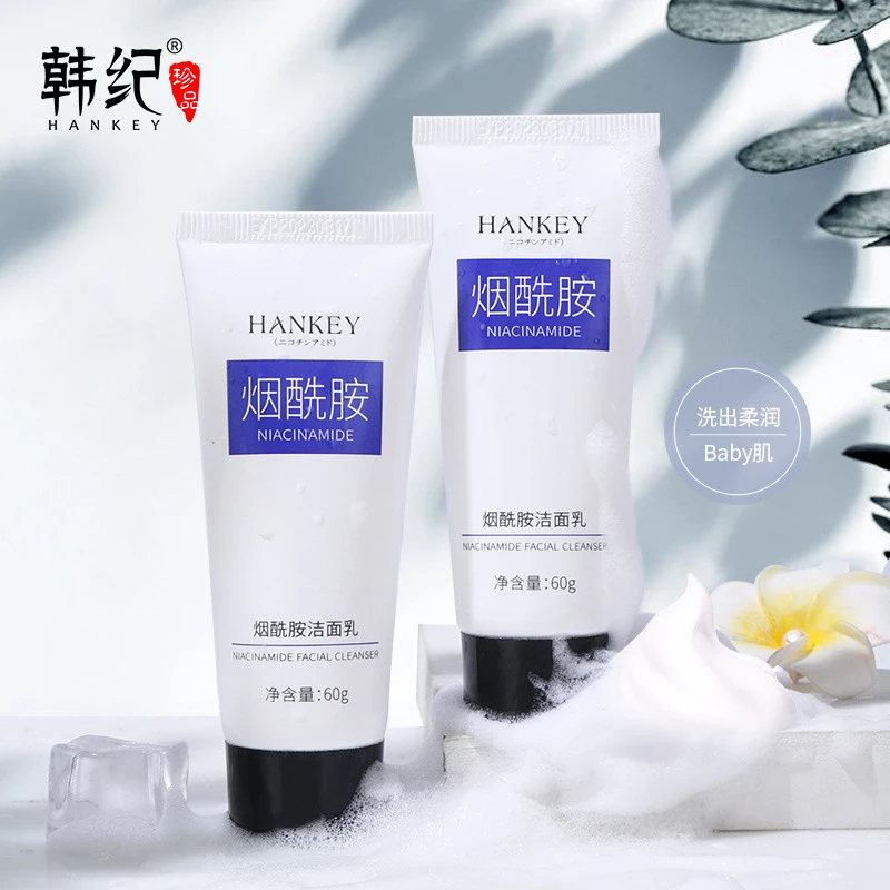 【1元福利】韩纪烟酰胺洗面奶控油去角质祛闭口粉刺嫩肤洁面乳学生