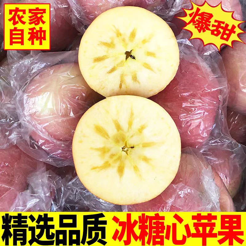 山西运城丑苹果水果新鲜当季整箱冰糖心脆甜红富士正宗包邮