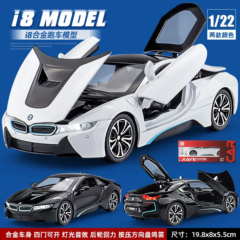 仿真金属1:22BAO马I8玩具回力车模型双门跑车模型汽摆件男生礼物