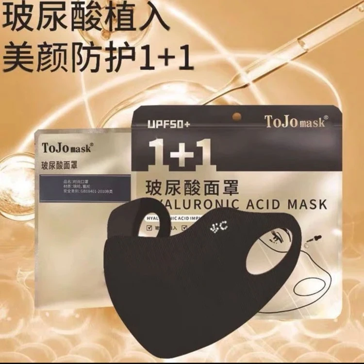 2023网红秋冬新款玻尿酸口罩冬季保暖美颜防寒口罩立加厚防寒面罩