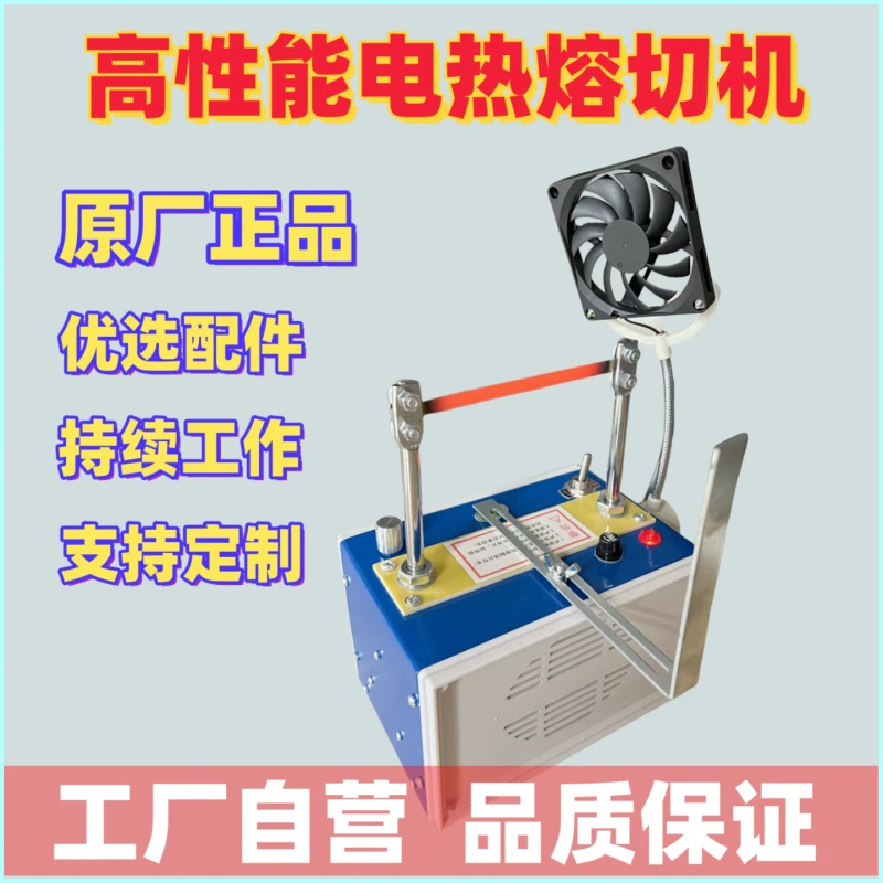 小型电热熔切机丝带商标缎带织带切割器手工热切机