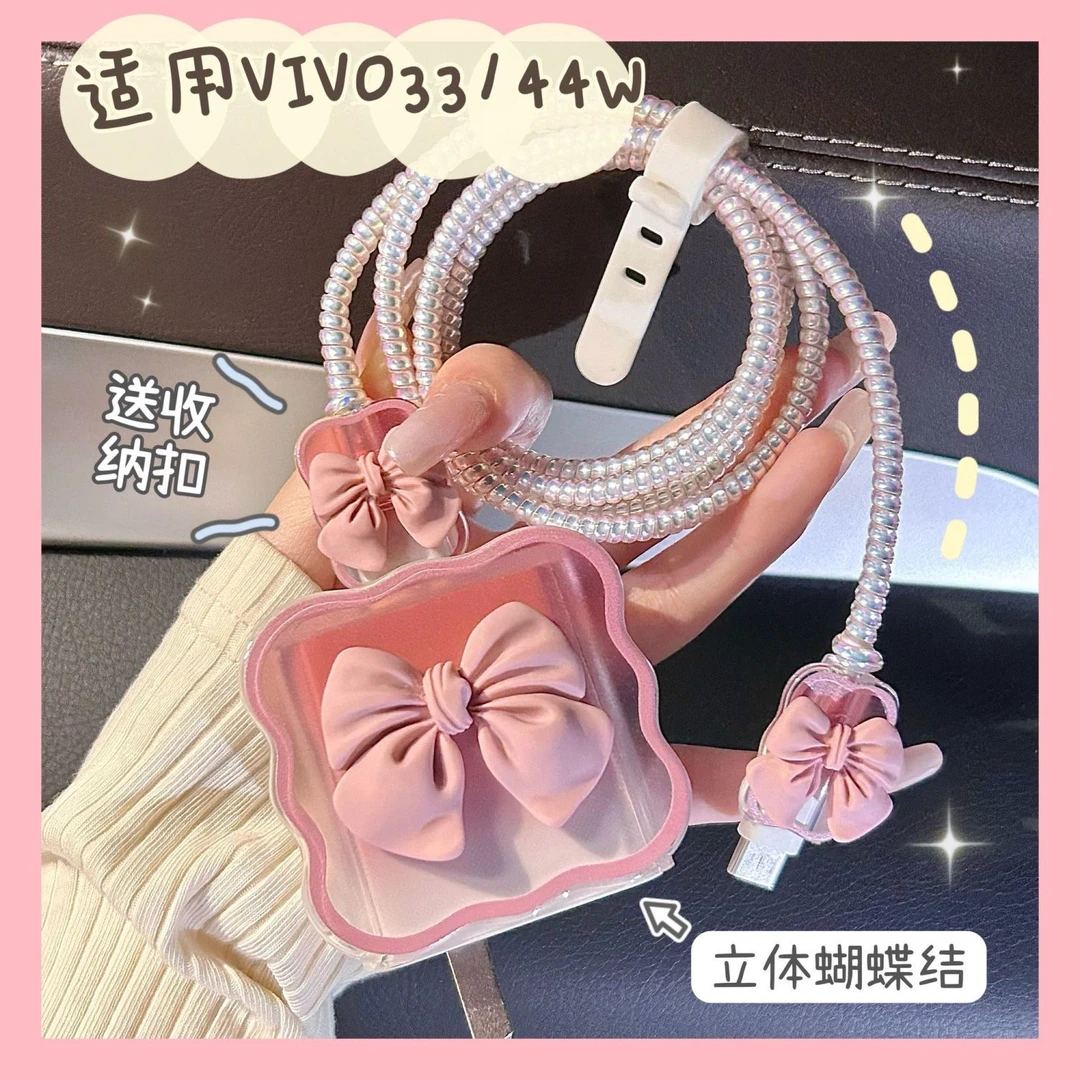 适用vivo18W/33W/44W数据线保护套vivo s12/s10/x60/s50/s30pro套