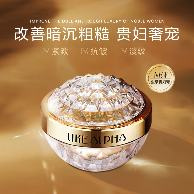 LIKEALPHA/阿尔法羊胎盘虫草贵妇膏女神养颜膏（拍一发二）