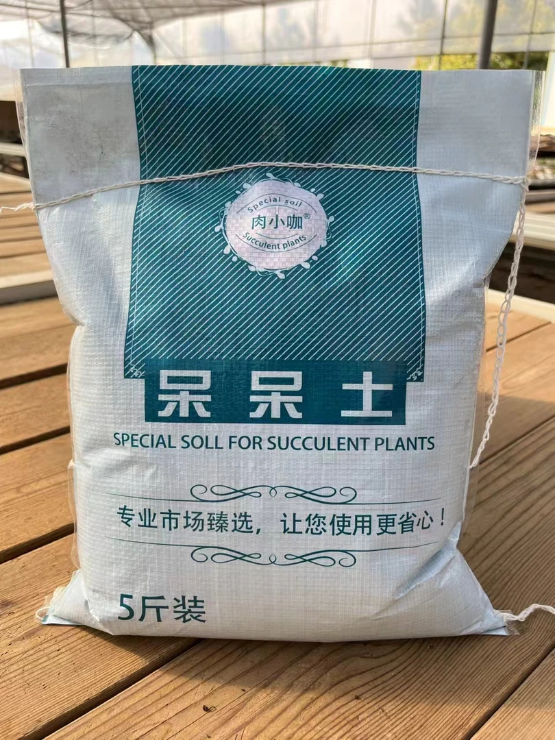 呆呆土多肉植物专用四季状态配置控养配比土切糕专用土5斤装