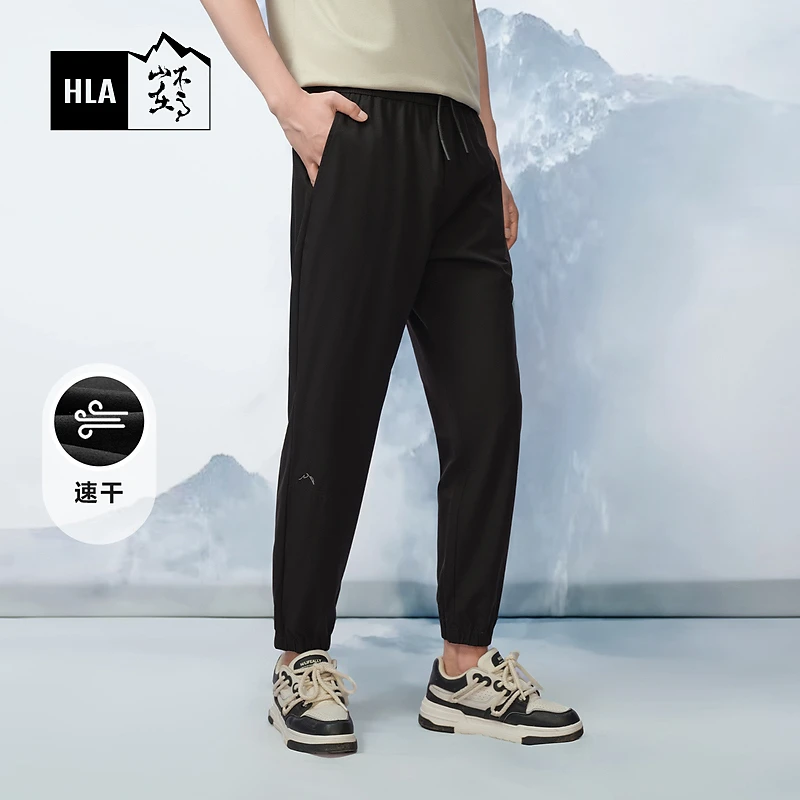 【舒爽速干】HLA海澜之家休闲裤男24新山不在高系列九分裤子春夏