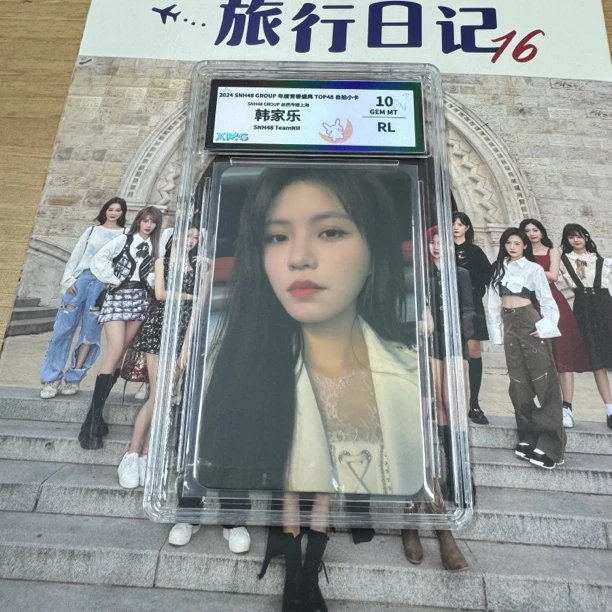 韩家乐评级卡2编照片SNH48