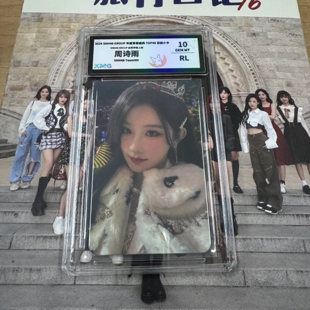 周诗雨评级卡2编照片SNH48
