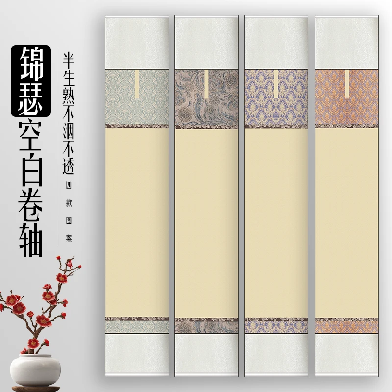 水墨景【锦瑟】半生半熟四尺对开卷轴书法专用作品卷轴