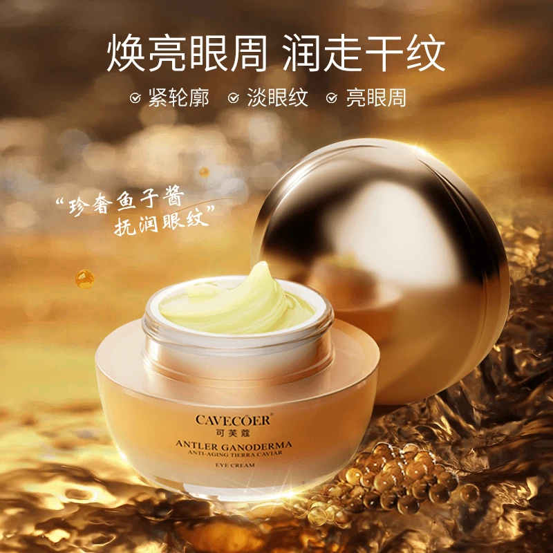【冬雪推荐】可芙蔻-鹿茸灵芝抗老提拉鱼子酱眼霜C