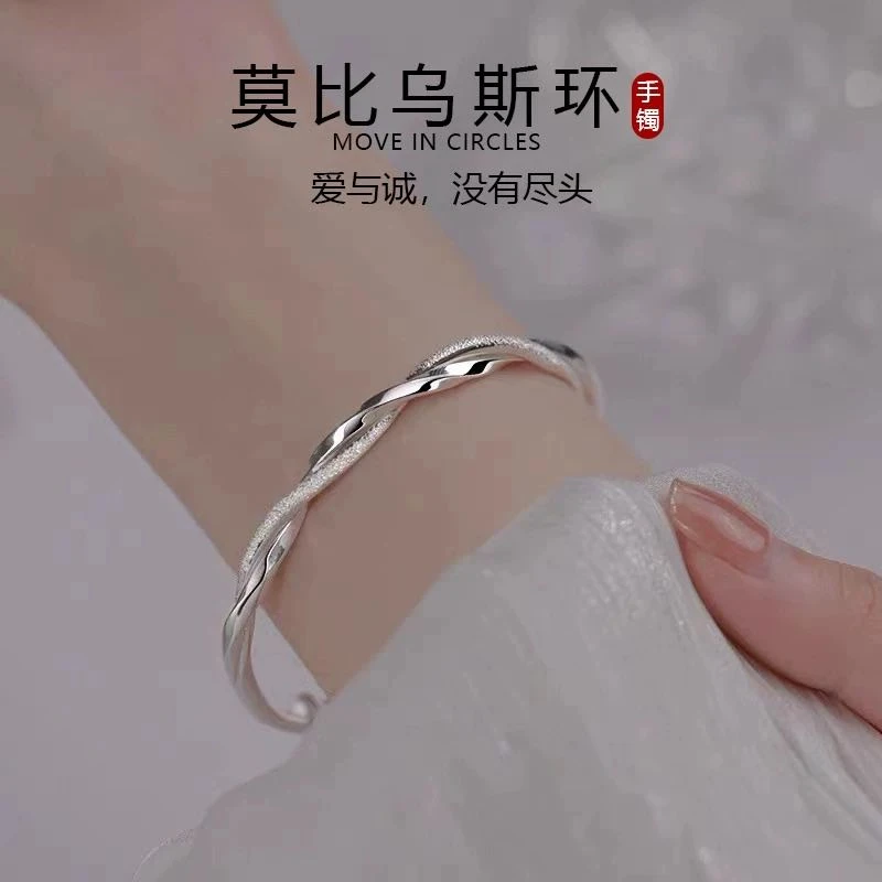 莫比乌斯环·足银999纯银手镯子情侣时尚手环ins女年轻新