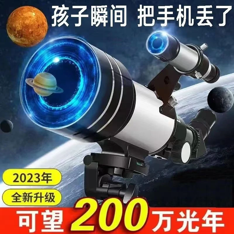 望远镜专业级高倍大口径观测天文升级伸缩清晰两用看风景月球星云