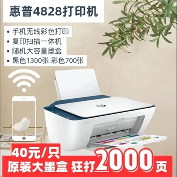 4828 dj4978打印机 打印复印扫描家用学生用一体机