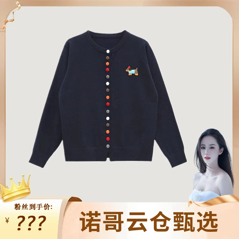 【NG专属】彩色扣亮丝小狗秋冬季针织开衫长袖百搭羊毛衫11131