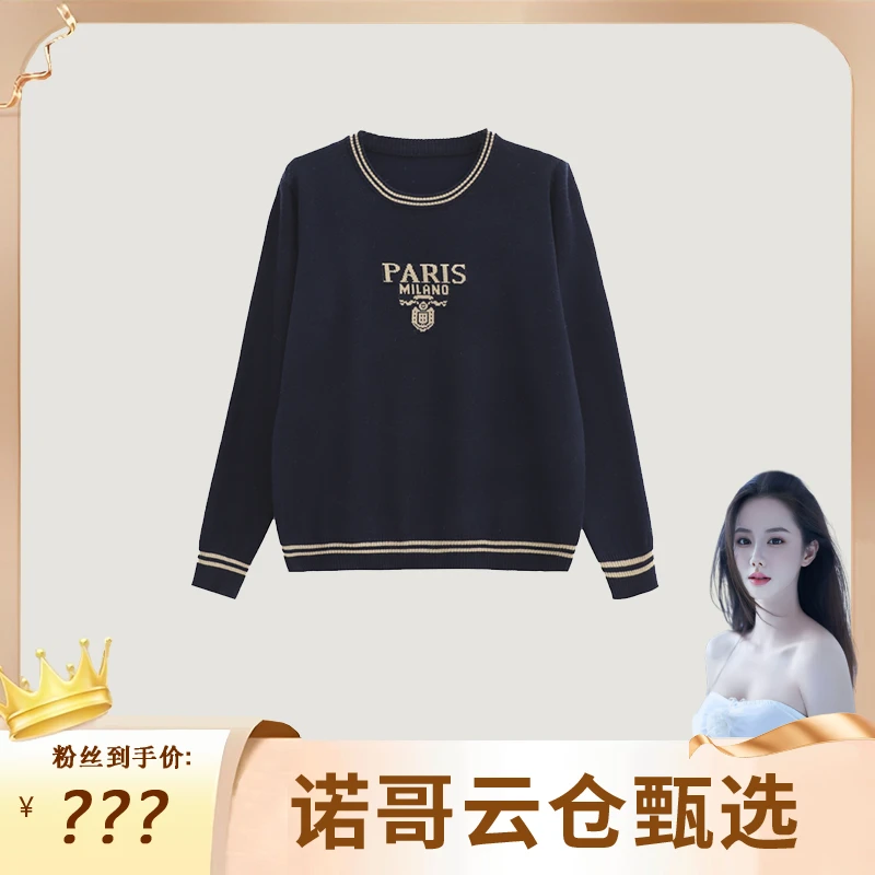 【NG专属】巴黎字母秋冬新款针织套头宽松百搭羊毛衫10051
