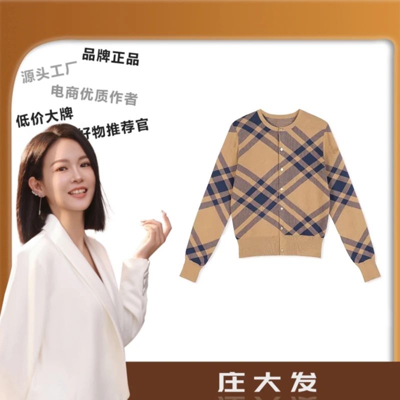 骏马格纹针织衫高定时尚设计师新款开衫09101