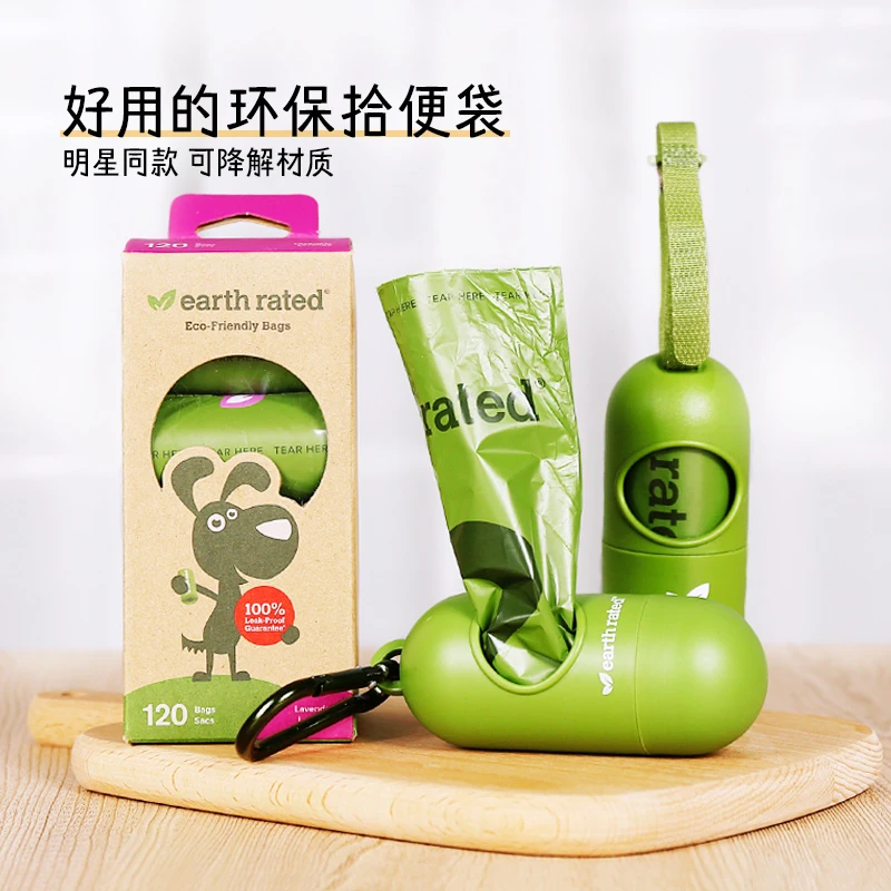 加拿大earth rated胶囊狗狗拾便袋 捡屎神器拾便器保卫地球捡屎袋
