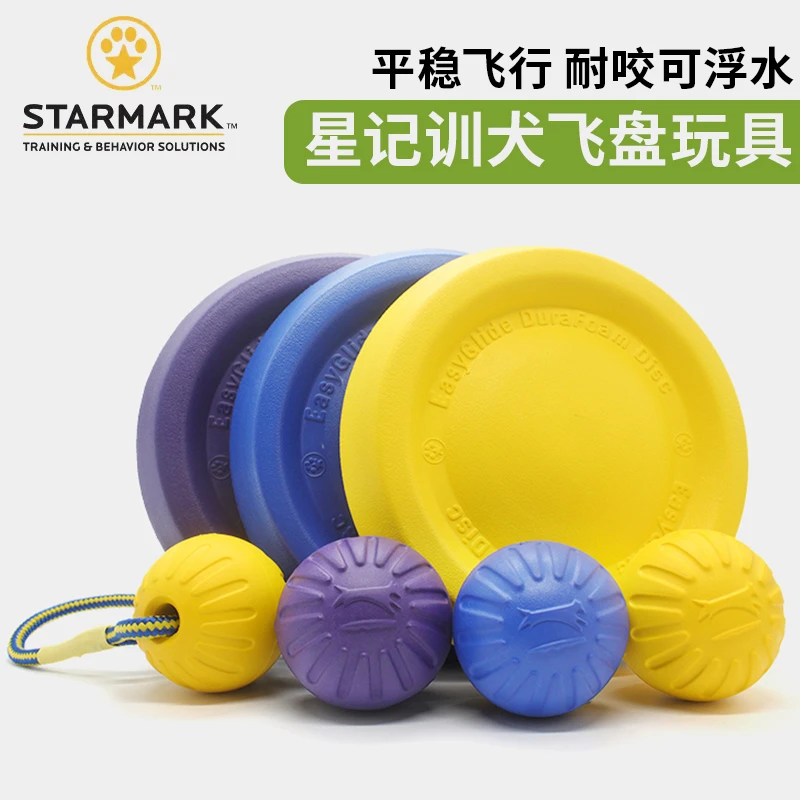 美国STARMARK星记飞盘狗玩具巡回训练耐咬边牧金毛然飞盘宠物专用
