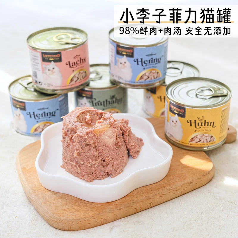 德国进口小李子菲力猫罐头leonardo猫咪主食罐营养增肥餐包湿粮