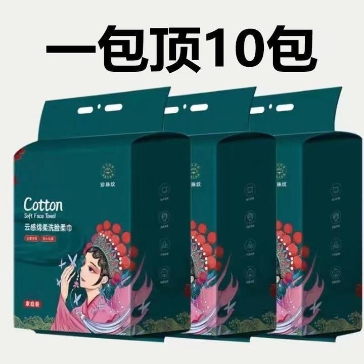 【新人福利】悬挂式一次性洗脸巾不掉毛棉柔巾加厚擦脸巾孕婴可用