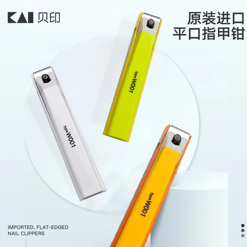 kai/贝印指甲刀001防飞溅单个装进口指甲掐平口不锈钢指甲剪套装