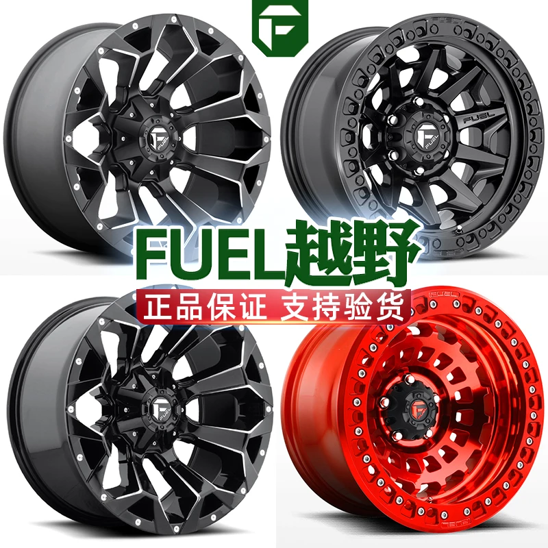 FUEL越野轮毂坦克300改装牧马人DMAX猛禽F150普拉多16 17 18 19寸