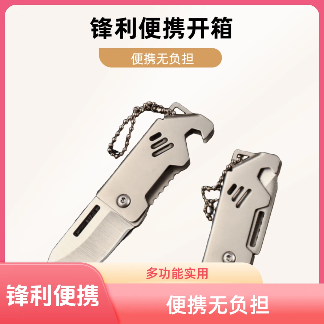 小钢炮户外不锈钢折叠迷你小刀拆快递神器袖珍刀随身便携式水果刀