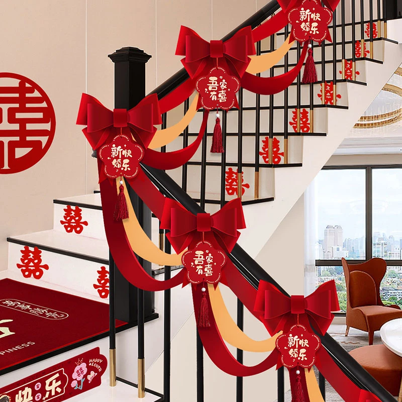 结婚楼梯扶手装饰婚房布置套装男方扶梯婚房布置拉花婚庆用品
