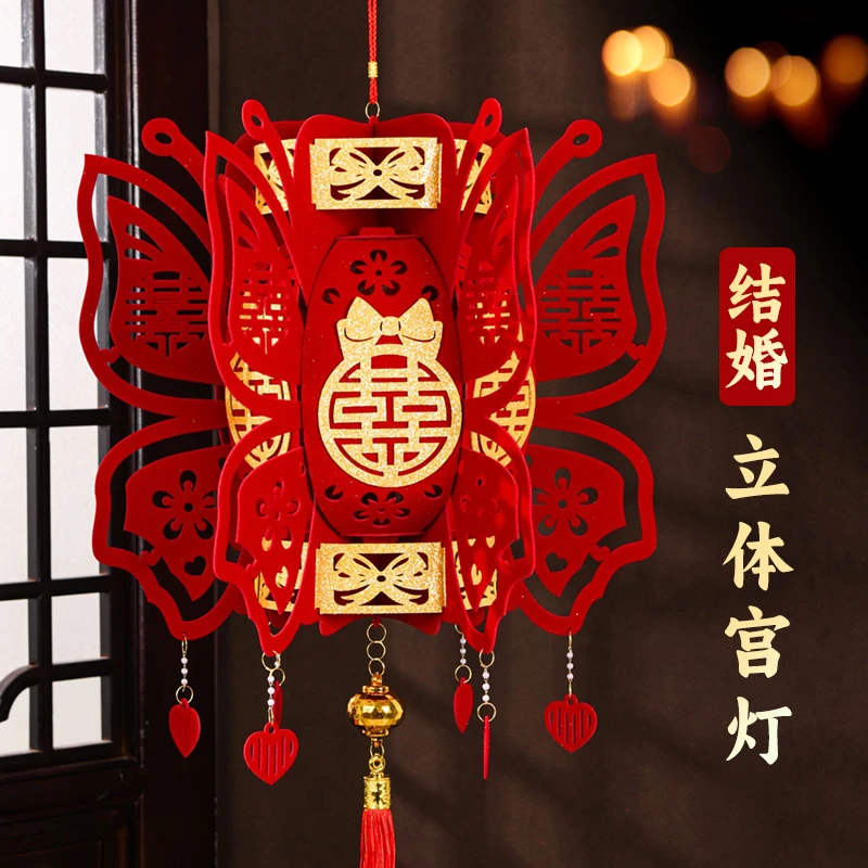结婚喜字灯笼婚挂饰喜庆婚房福字宫灯装饰阳台门院子户外挂件婚庆