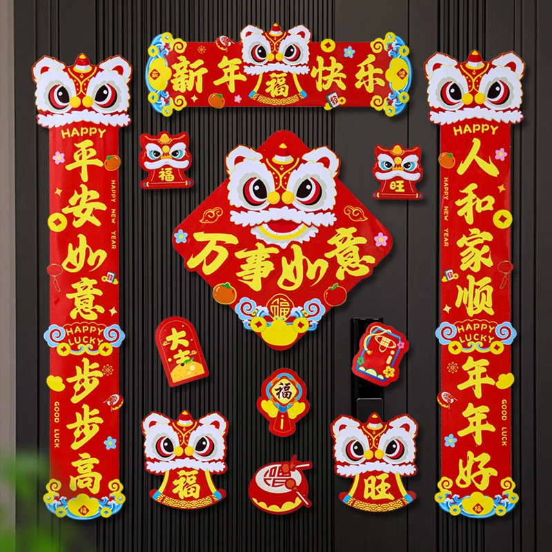 【直播专享2】磁吸对联蛇年新款春联大全春节入户门贴过年新年装饰