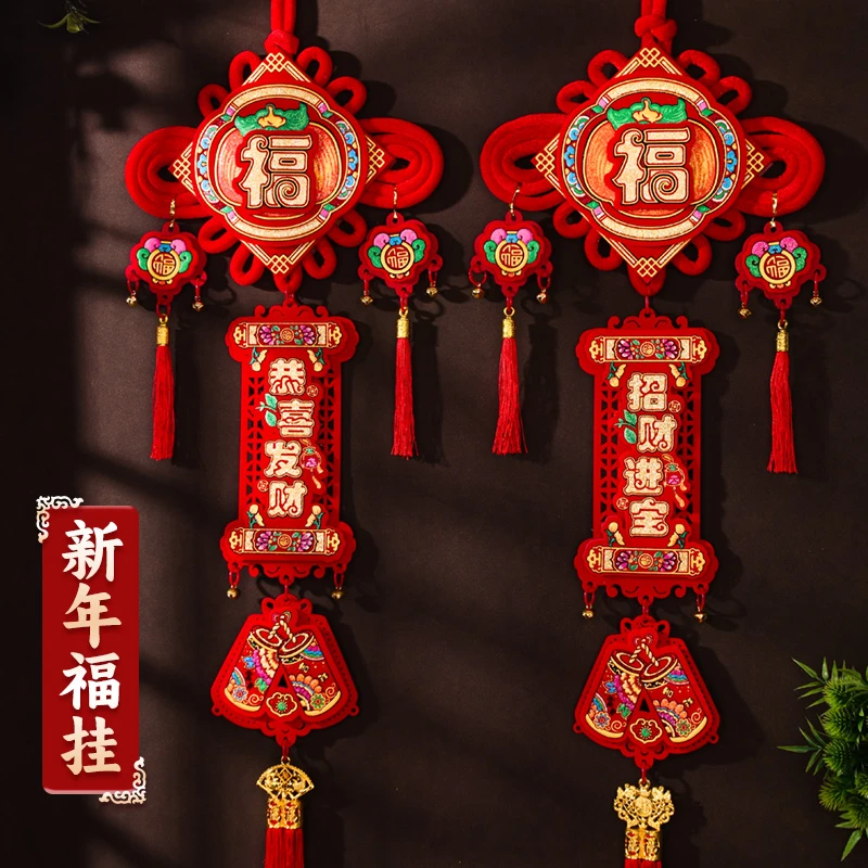 春节福字中国结挂件双面立体挥春对联挂饰客厅背景墙新年布置大全