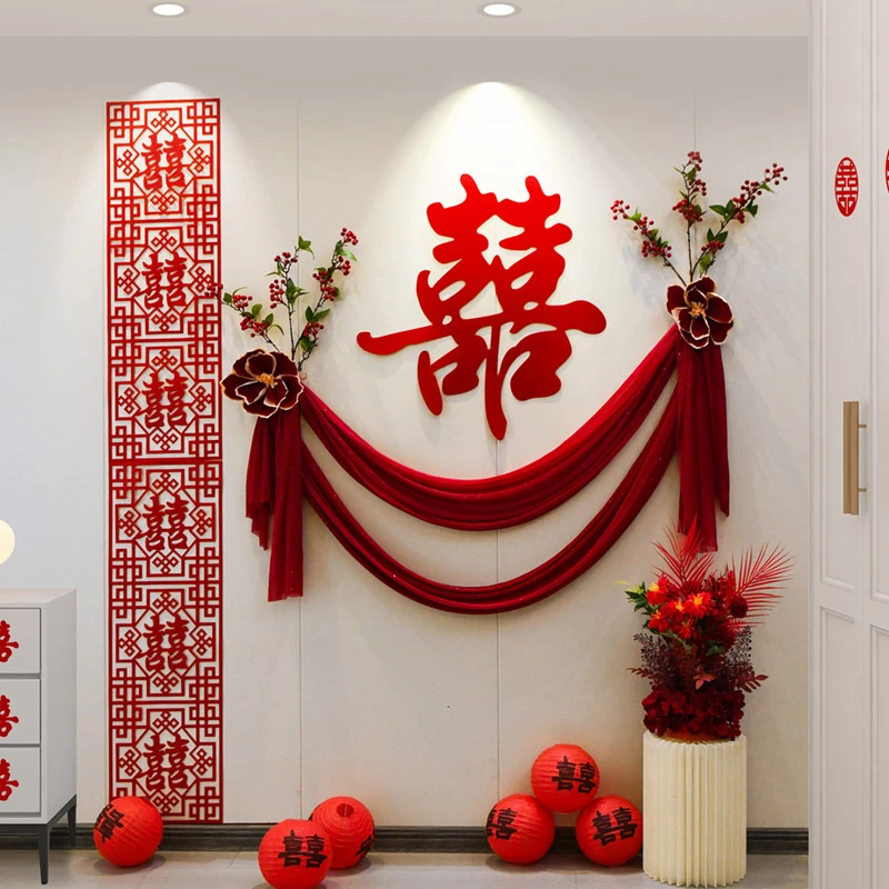 结婚婚房布置套装婚礼男女方新房卧室客厅装饰拉花新款喜字背景墙