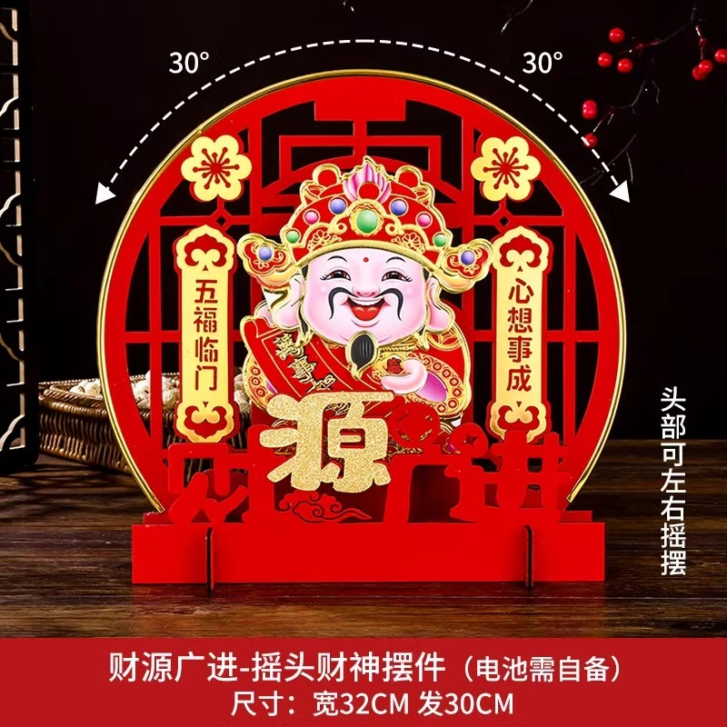 【直播专享2】新年福字摇头财神挂件春节装饰过年挂饰布置门贴客厅