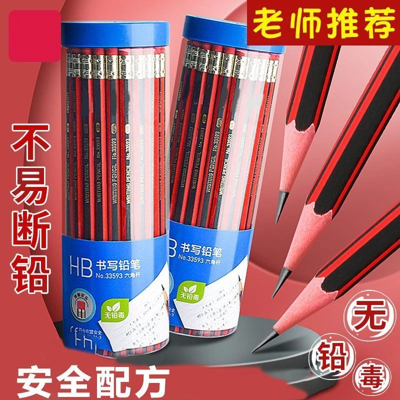 铅笔老师推荐学生儿童练字学习书写红黑HB铅笔