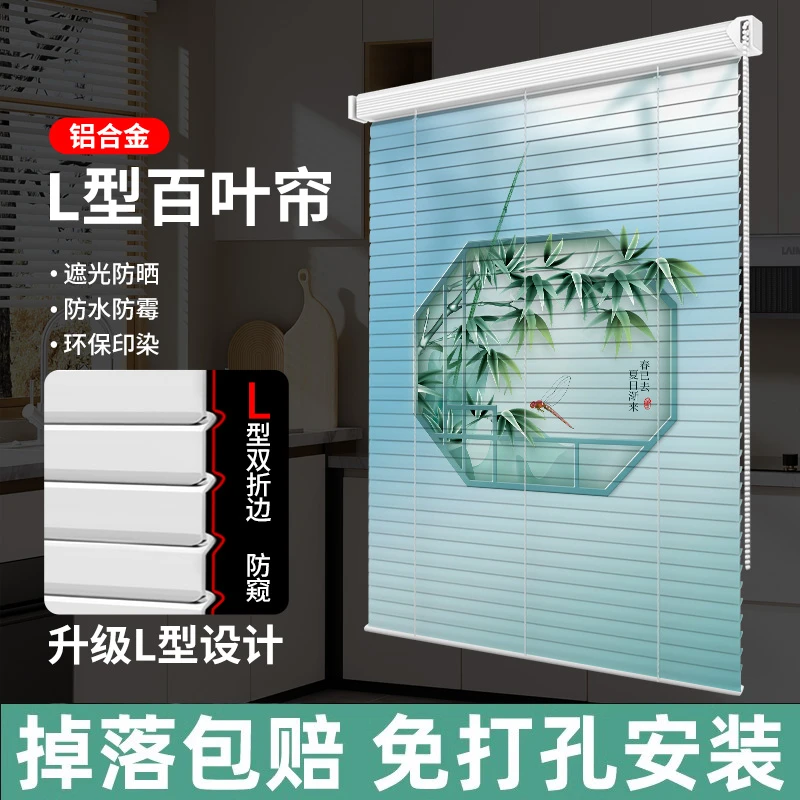 浴室免打孔百叶窗帘L型高遮光2024新款阳光房隔热通风口窗户遮阳