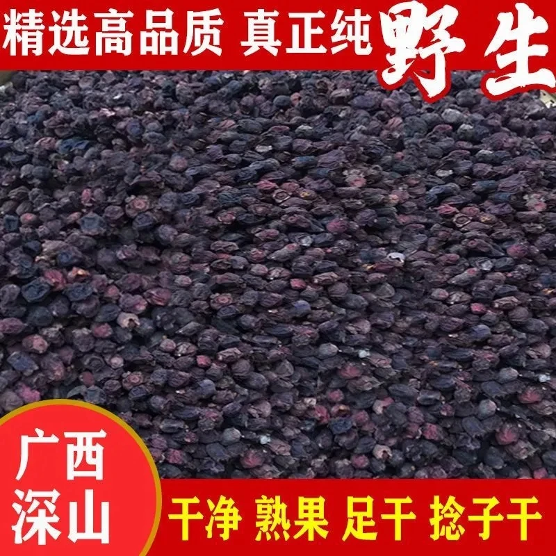 山捻子100.5g/500.5g桃金娘干果新货熟稔子捻岗念子泡酒另售百合