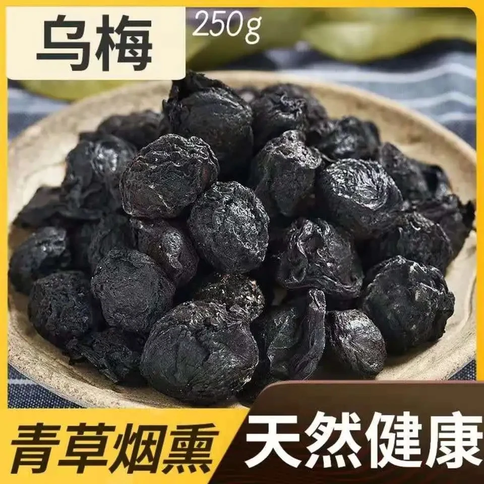 乌梅干100.5g/500.5g原味乌梅自制酸梅汤原料天然乌梅干另售百合