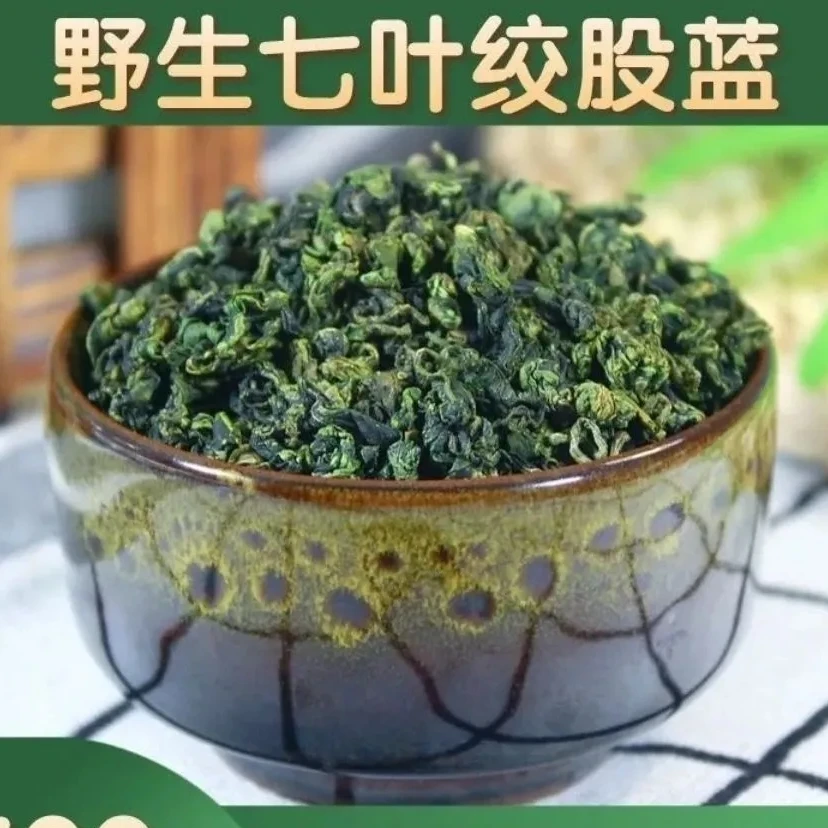 【绞股蓝】50g/500g绞股蓝正品绞股蓝精选绞股蓝泡水可搭百合