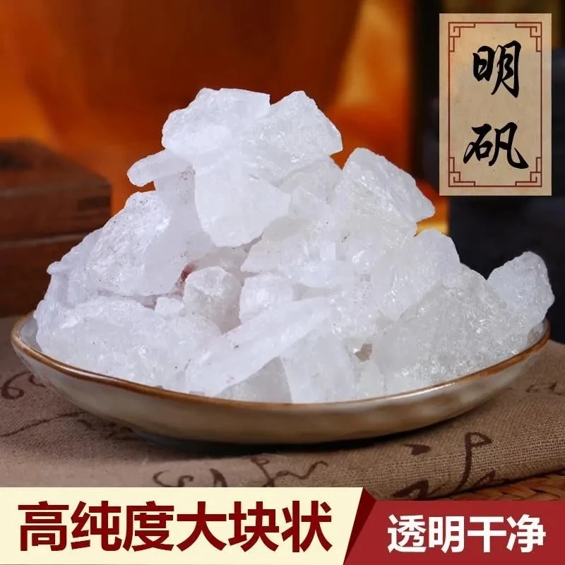【白矾】250.5g/1000.5g明矾块 白矾块 明矾泡脚 净水 另售百合