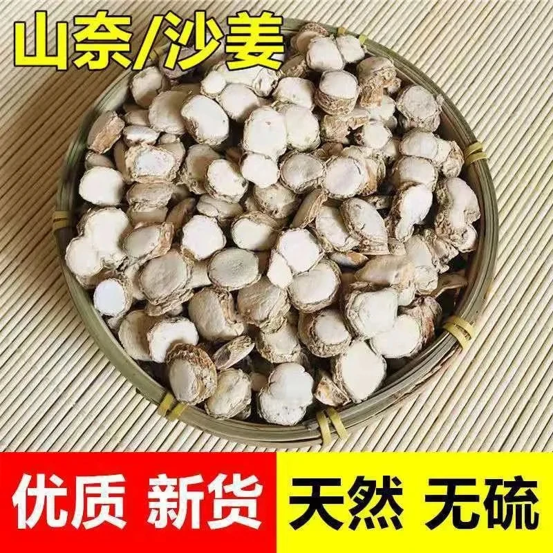 【山奈】50.1克/300.1克山奈 沙姜中药材沙姜干香料沙姜粉可搭干姜