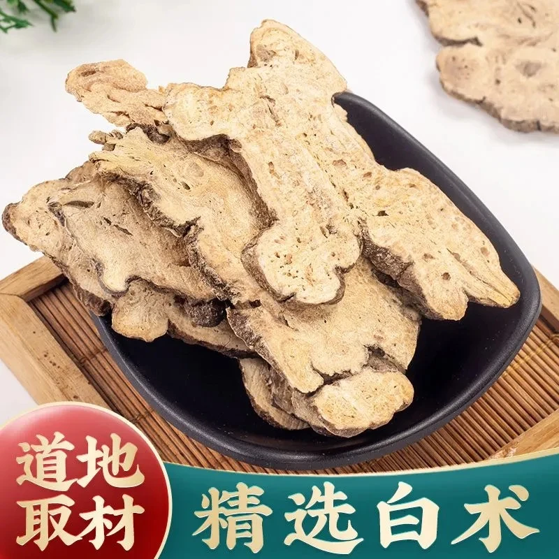 【白术片】正品白术片白术中药泡水炒白术100g-500g代客磨粉农产品