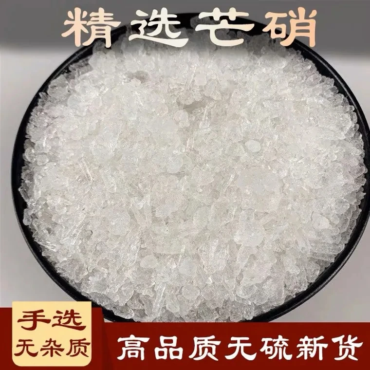 【芒硝】500.5g高纯度正品特级芒硝颗粒 中药芒硝 粉另售百合