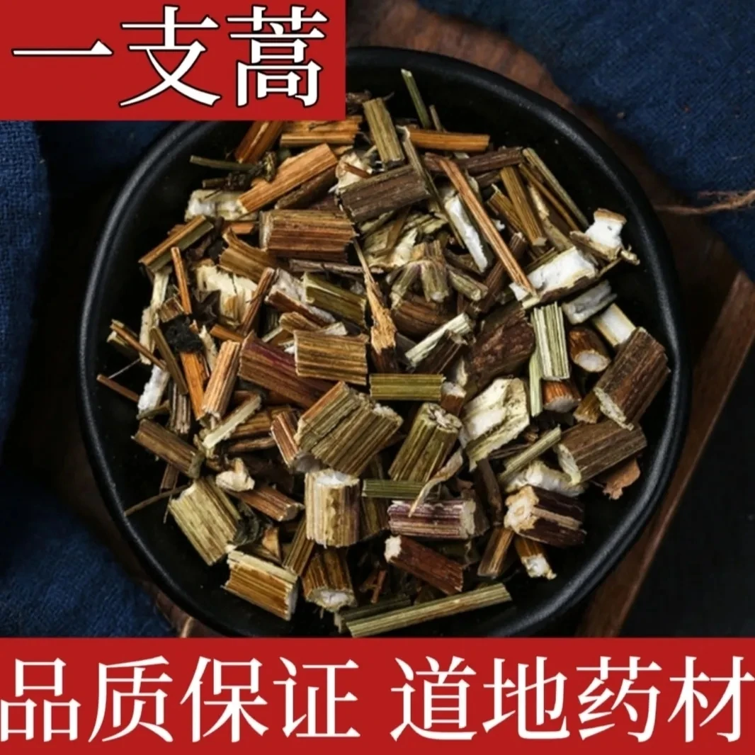 【一支篙】100g-500g药材一支蒿中草药一支篙草蜈蚣草蓍草飞根茎类